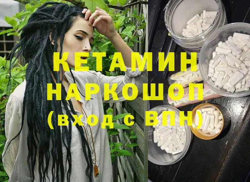 Кетамин ketamine  Лабытнанги 